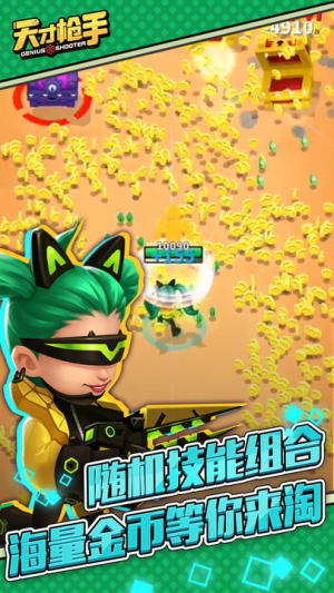 天才槍手截圖(3)