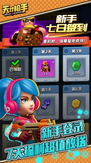 天才槍手截圖(2)