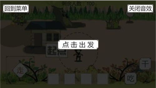 橫版吃雞截圖(1)