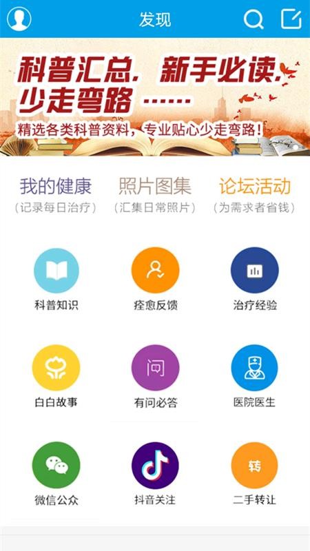 白白手拉手截圖(2)