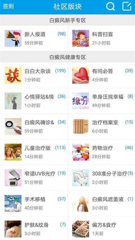 白白手拉手截圖(1)