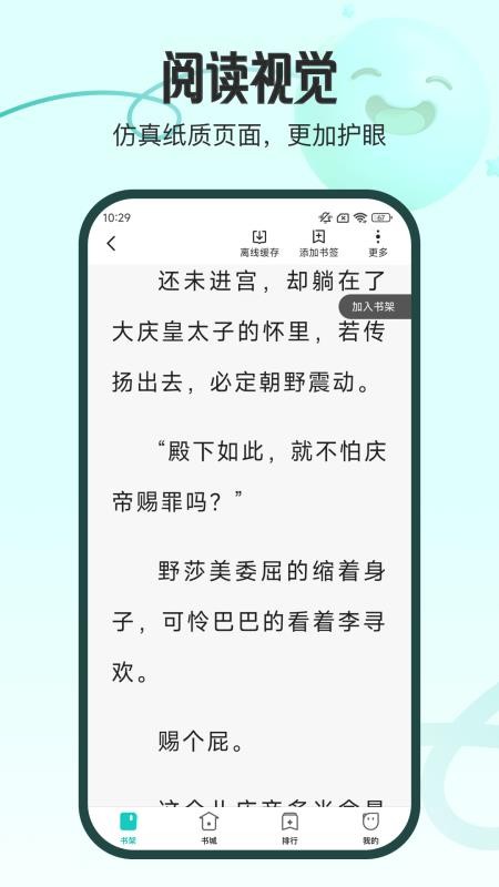 奇鼠故事會截圖(1)