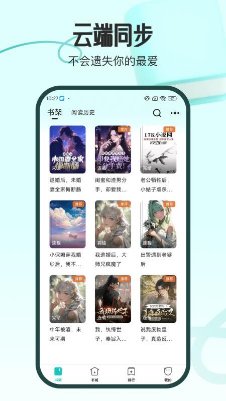 奇鼠故事會截圖(4)