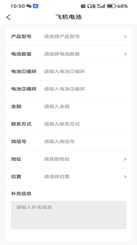 極疆二手無(wú)人機(jī)截圖(3)