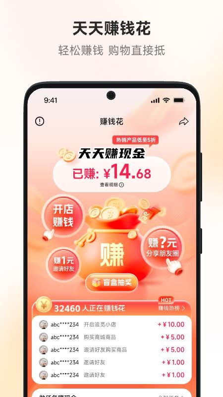 追覓拼團(tuán)截圖(2)