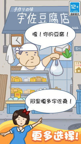 豆腐女孩我最高截圖(1)