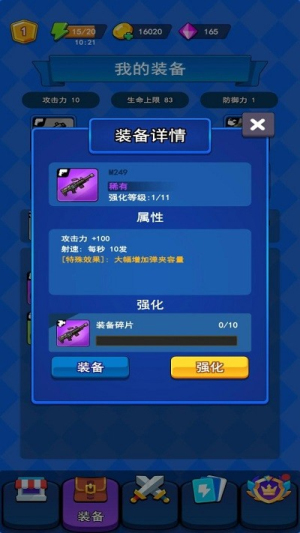 冒險(xiǎn)槍王截圖(3)