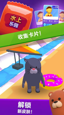 夏日水滑道截圖(3)