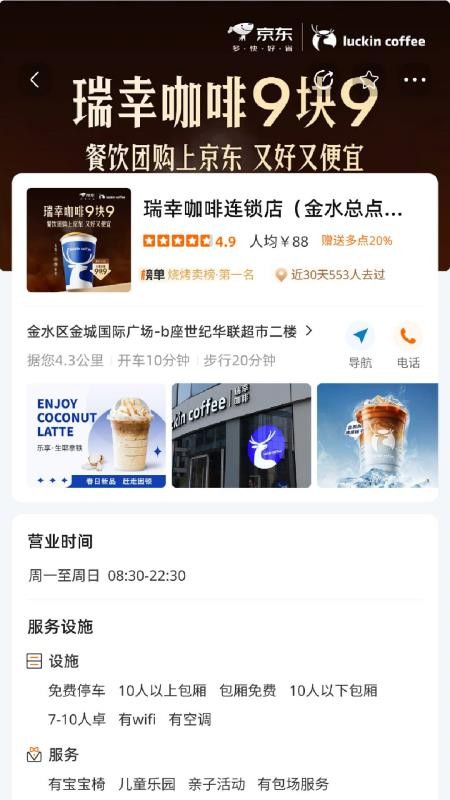 即客搶截圖(2)