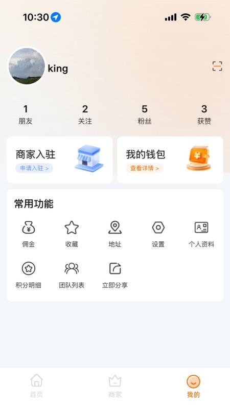 即客搶截圖(4)
