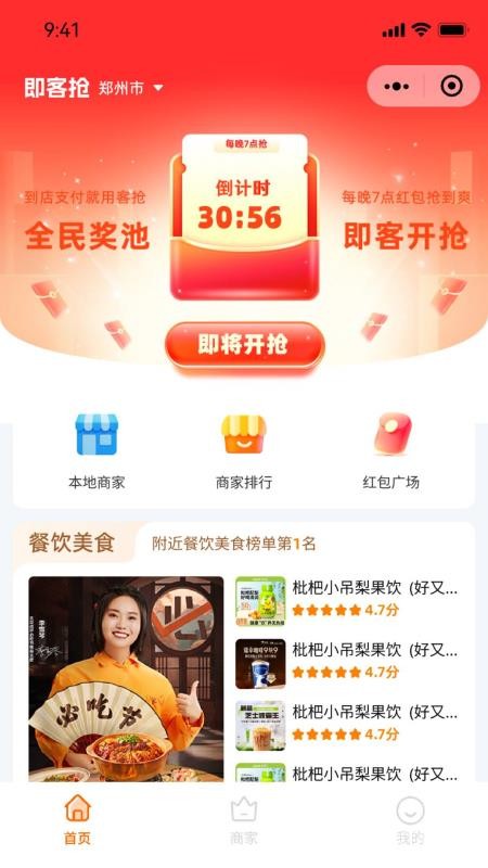 即客搶截圖(3)
