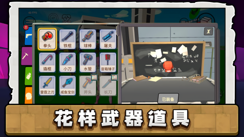 超級英雄樂園3截圖(4)