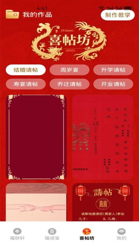 小喜弟截圖(3)