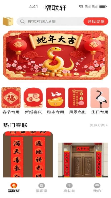 小喜弟截圖(2)