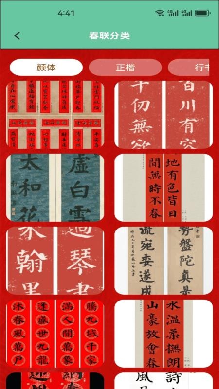 小喜弟截圖(4)