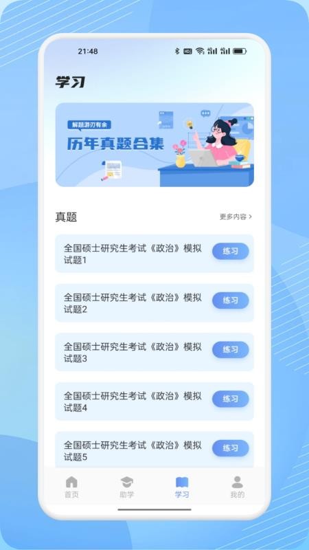 看客幫空間截圖(3)