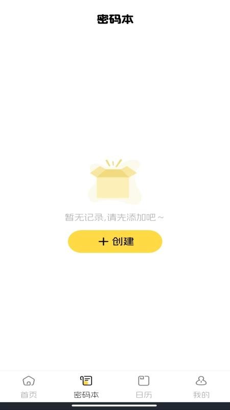 電子賬單管家截圖(3)