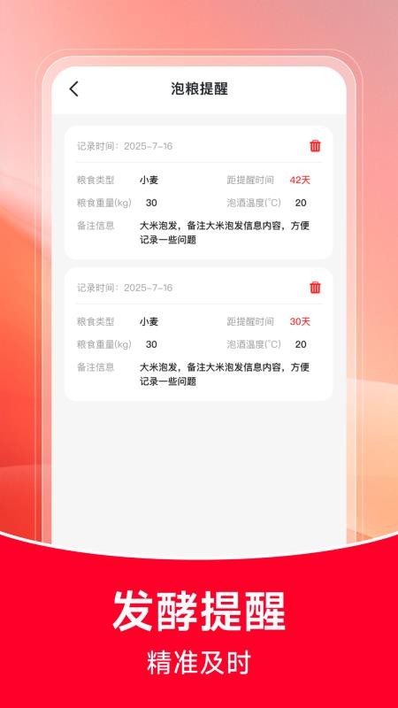 云上酒多多截圖(1)
