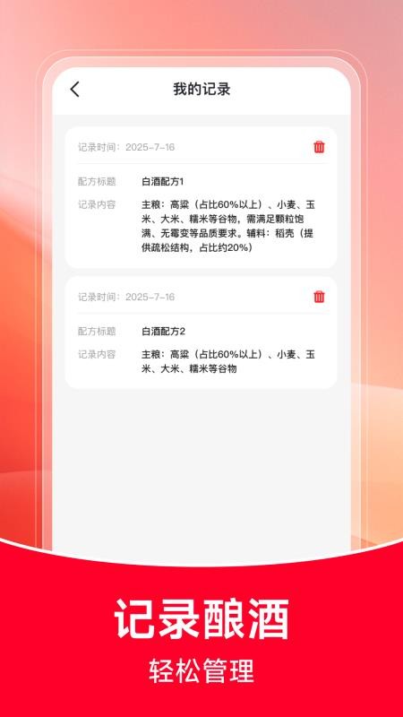 云上酒多多截圖(3)