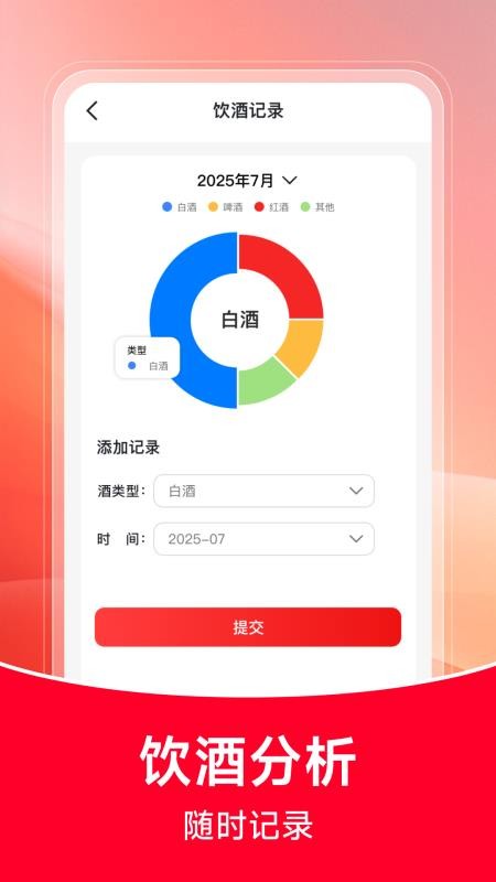 云上酒多多截圖(4)