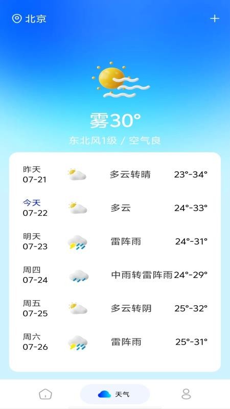 火車高鐵余票查詢截圖(3)
