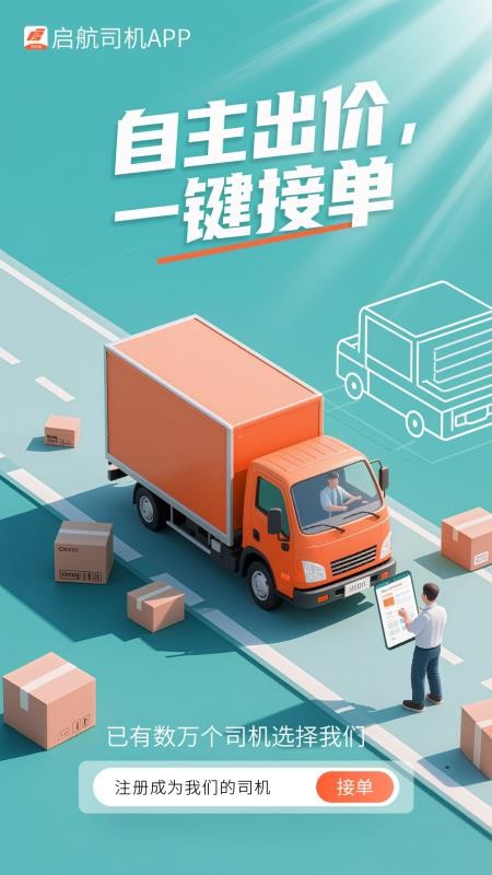 啟航截圖(2)
