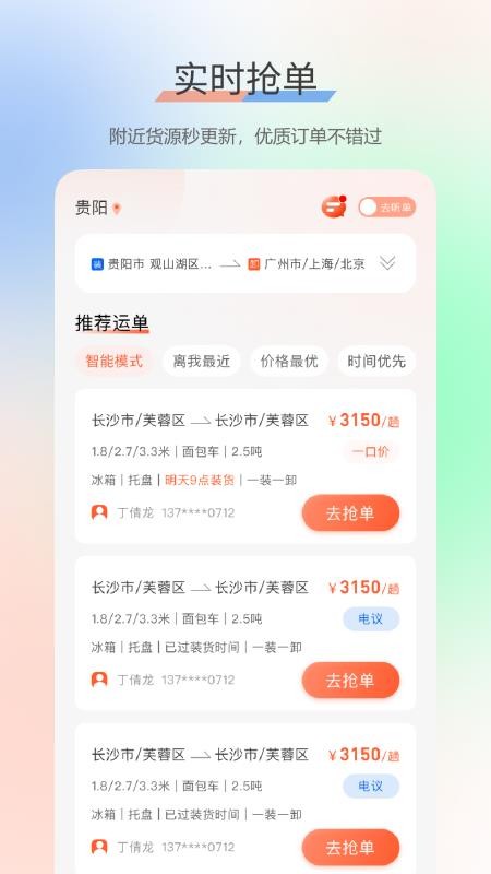 啟航截圖(4)