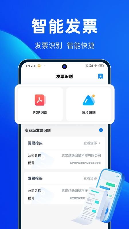 代駕助手截圖(3)