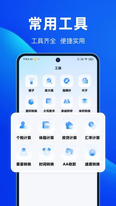 代駕助手截圖(4)