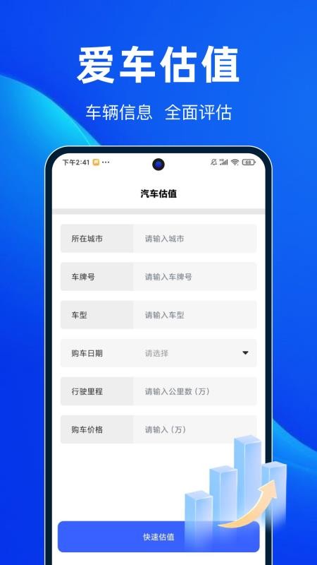 代駕助手截圖(1)