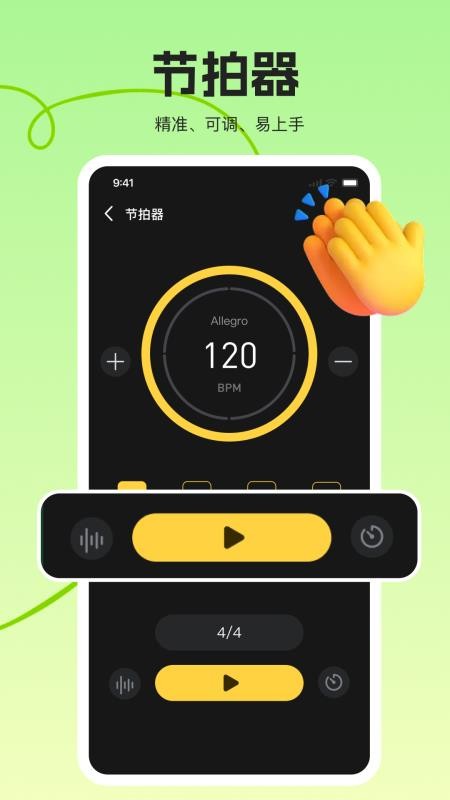 拇指琴調(diào)音大師截圖(1)