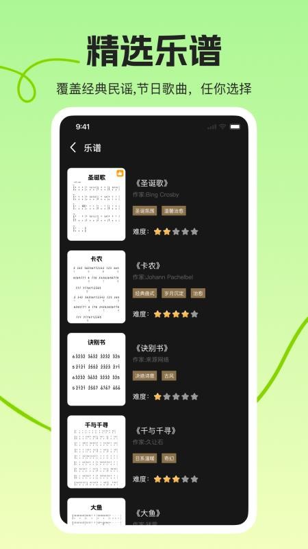 拇指琴調(diào)音大師截圖(4)