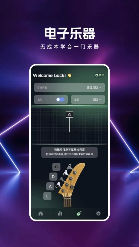 號(hào)易節(jié)拍截圖(2)