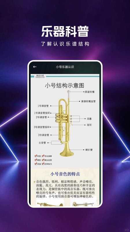 號(hào)易節(jié)拍截圖(4)