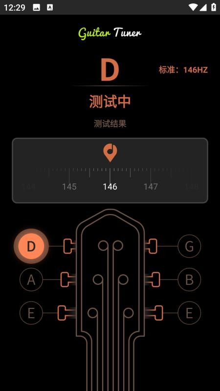 尤克里里吉他調(diào)音器截圖(3)