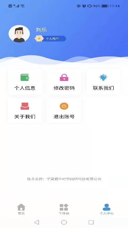 智悟知產截圖(1)