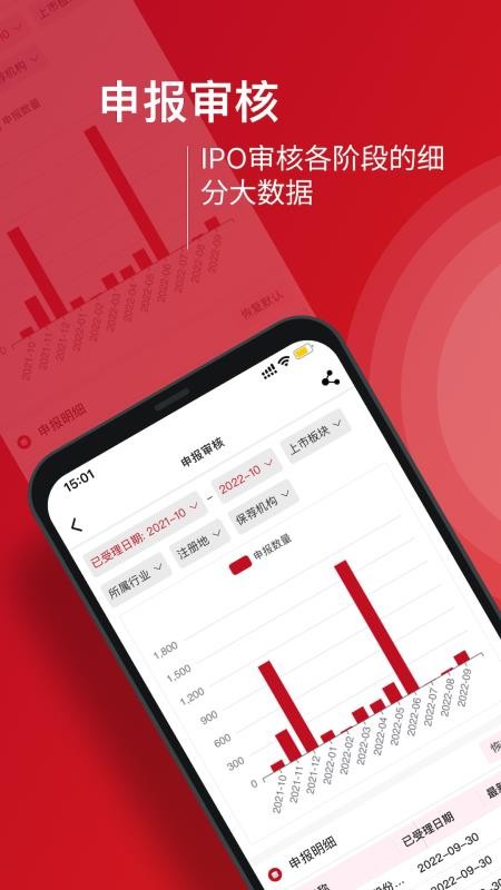 九富通截圖(2)