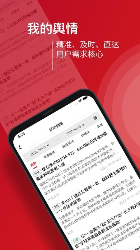 九富通截圖(4)
