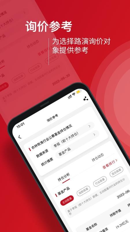 九富通截圖(1)