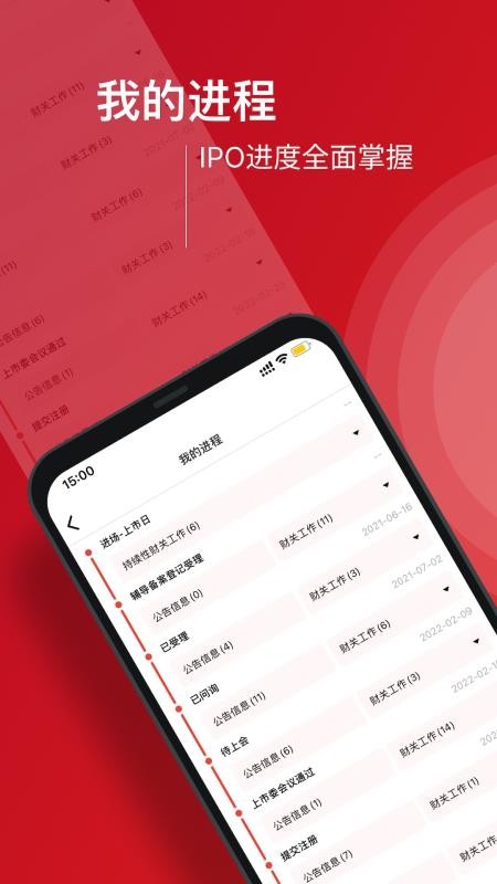 九富通截圖(3)