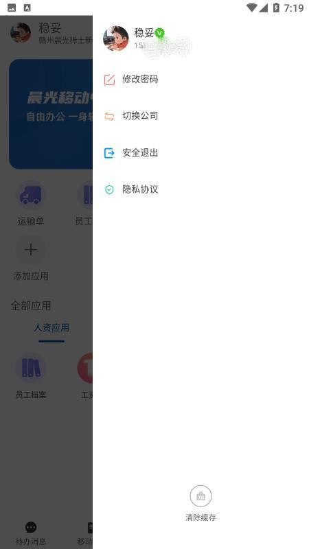 數(shù)字晨光截圖(2)