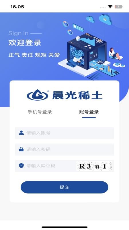 數(shù)字晨光截圖(3)