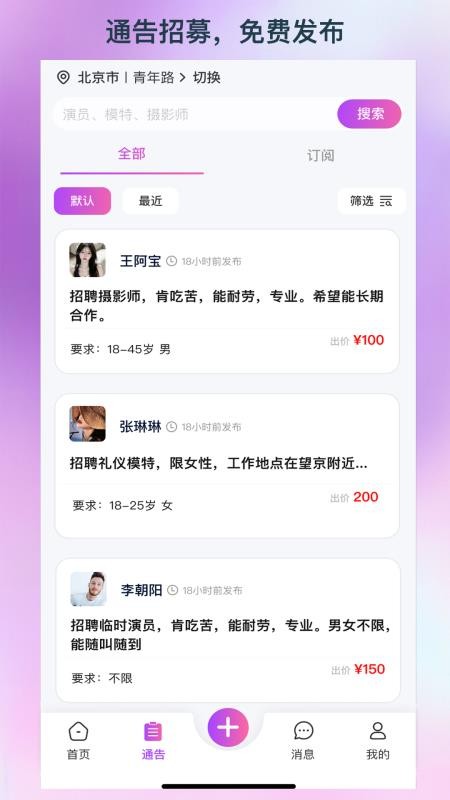 人集截圖(2)