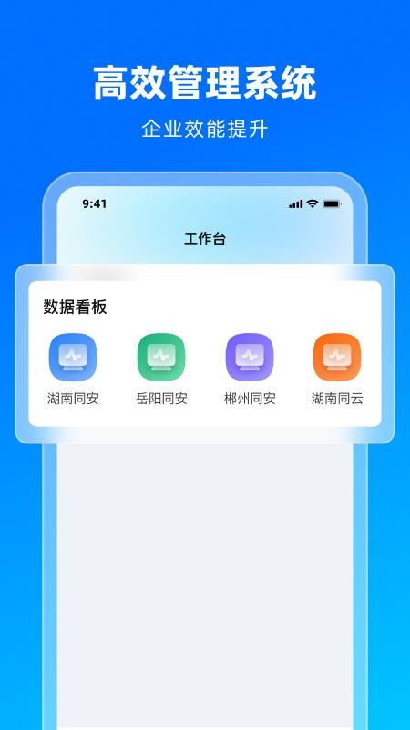同雲(yún)集團截圖(3)