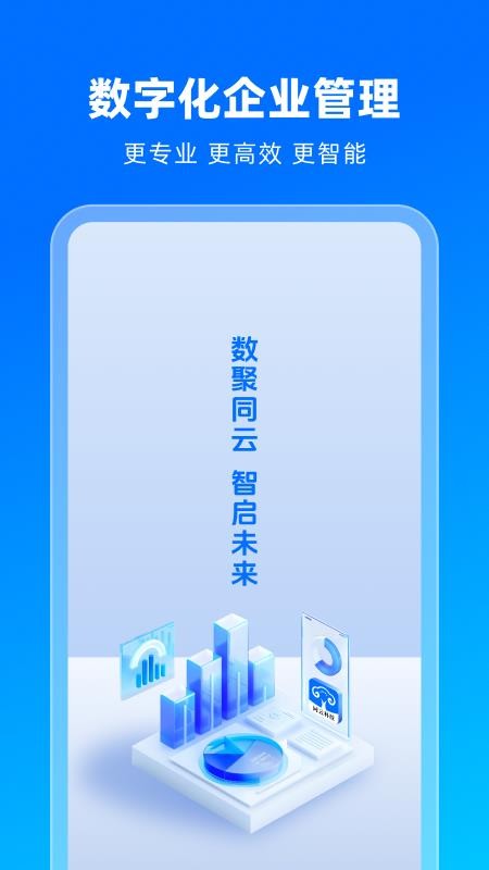 同雲(yún)集團截圖(5)