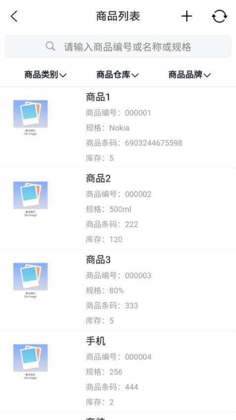 浪潮云會(huì)計(jì)截圖(3)