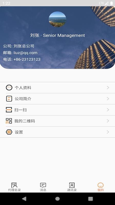 OLOfamily截圖(5)