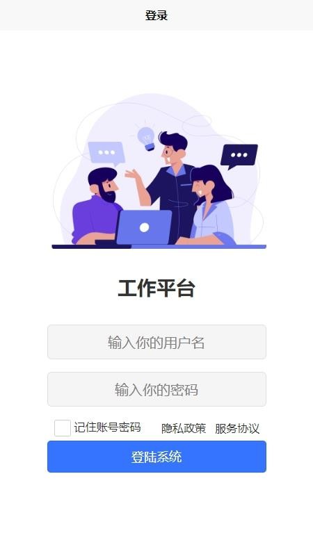 逸禾農(nóng)場管理平臺截圖(2)