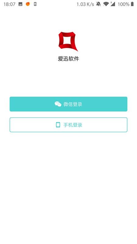 愛迅截圖(2)