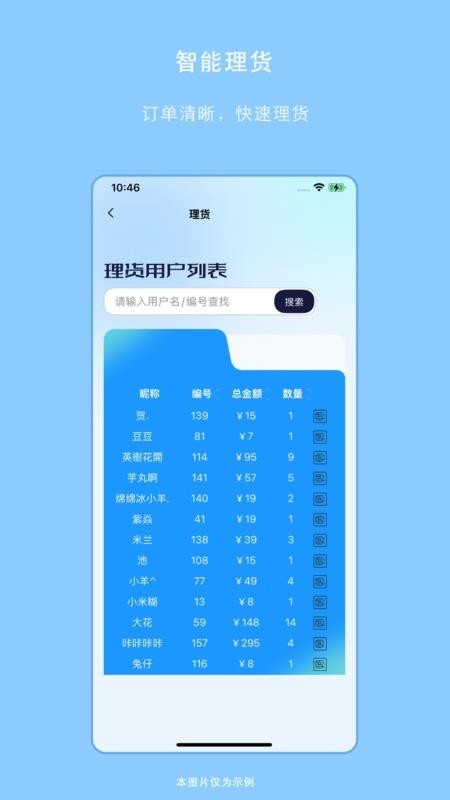 迅揀截圖(2)